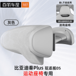 Gối tựa đầu BYD Dolphin